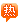 万象城在线登录 - 万象城(中国)-万象城(中国)